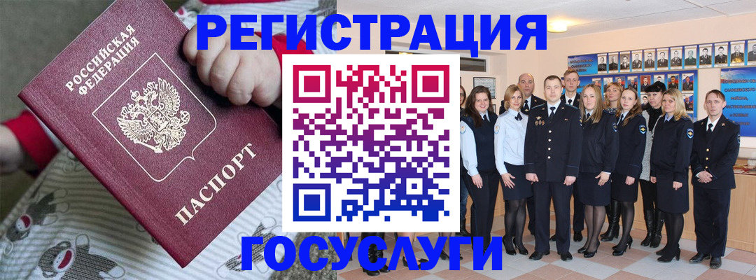временная регистрация недорого в Барнауле